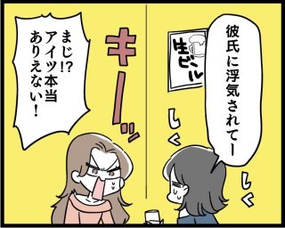 浮気されたくない女子必見! ガマンしない賢い浮気防止法