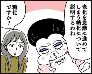 糖化はお疲れ女性の敵!若さを保つ食事法5選【専門家監修】