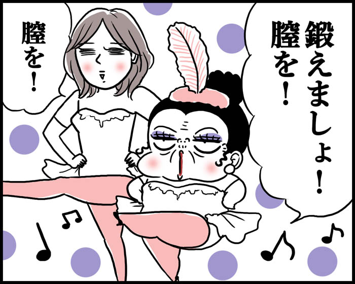 2023年の事始めは「膣トレ」で決まり（漫画:腹肉ツヤ子）