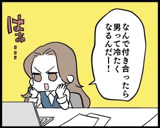 【2022年アツかった記事】ラッブラブだったのに！「付き合ったら飽きられる彼女」の共通項