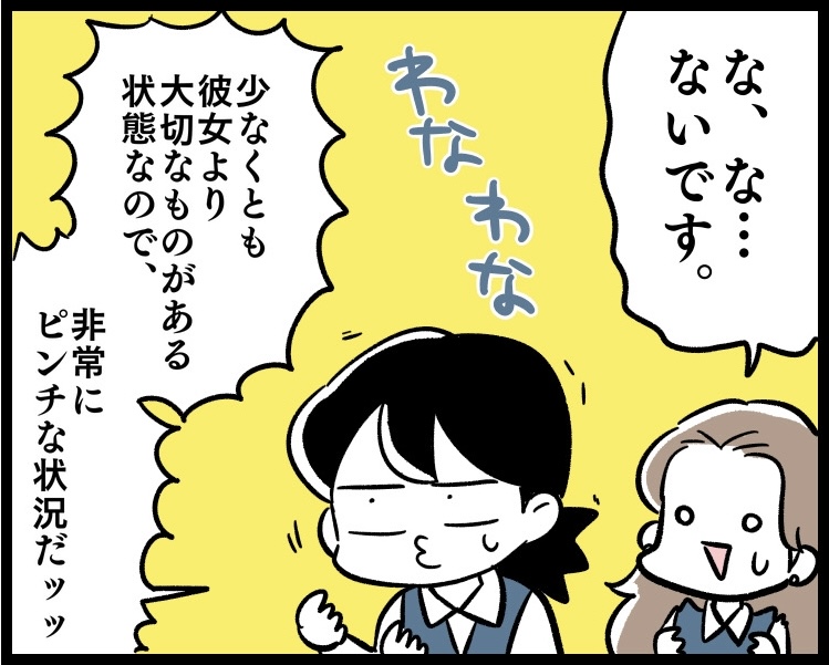 （漫画:若林杏樹）