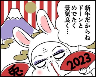 正月太りは「五行別ダイエット」で解消する!【専門家監修】