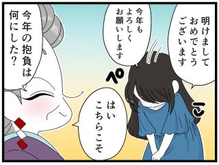 今年は自信をつけたい！残念な目標を上手な目標に変えるテク