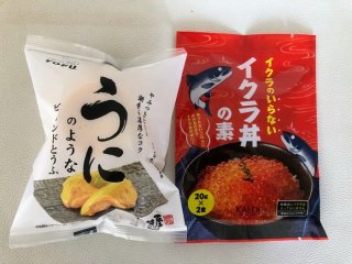 金欠なのにウニイクラ丼を求めた40女の末路 2023.1.7（土）