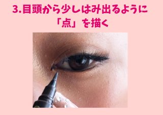 オーバーにしすぎないように