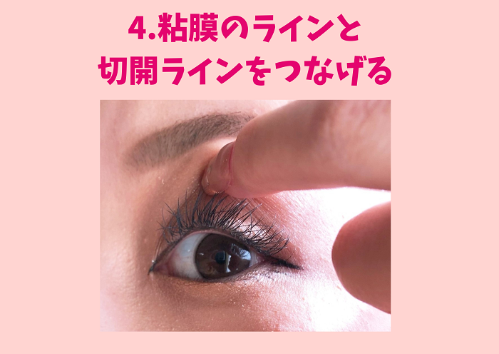 「点と点を結ぶ」ことを意識して