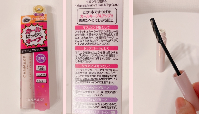 キャンメイク クイックラッシュカーラー クリア（透明） ¥748（写真:canちゃん）