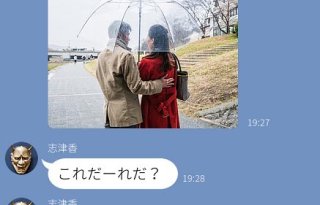 見知らぬIDで「これだーれだ」彼の奥さんから修羅場LINE3選