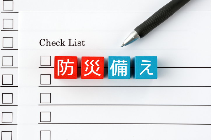 チェックしてみて！（写真:iStock）