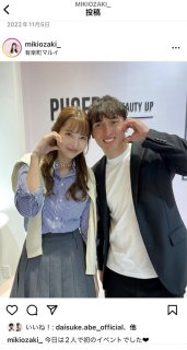 2代目バチェロレッテが破局、“真実の愛”探しは次ステージへ