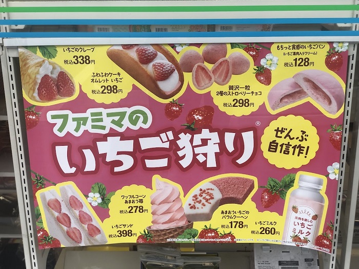 いちごスイーツがいっぱい（C）コクハク