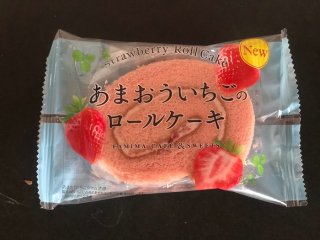 「あまおういちごのロールケーキ」（税込160円）（C）コクハク