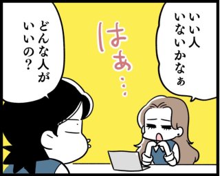 いい男に出会いたい！ 良縁に恵まれるためにやるべきことは？