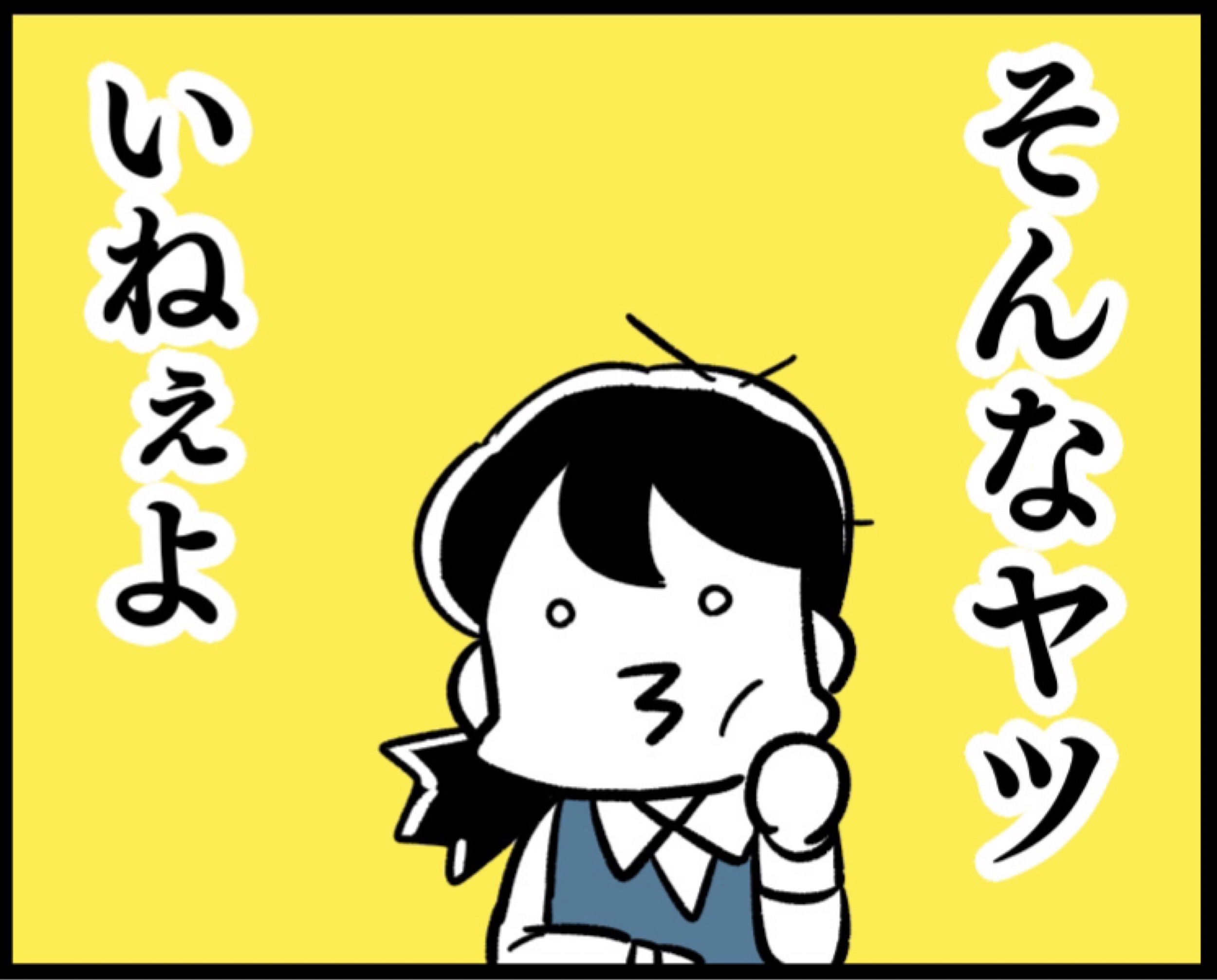 （漫画:若林杏樹）