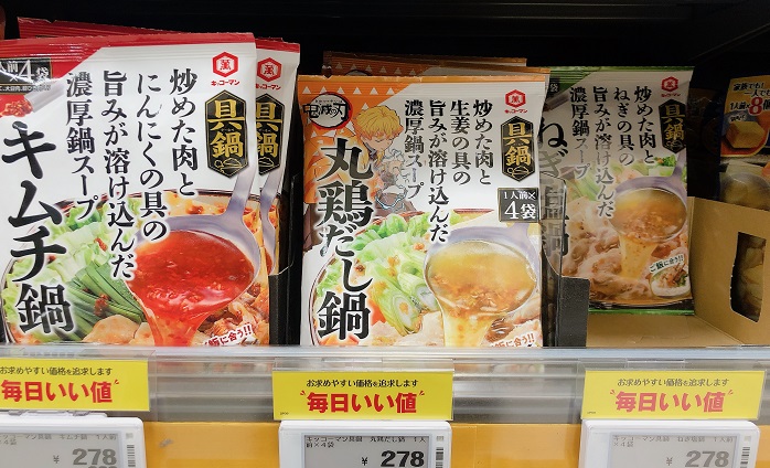 イトーヨーカドーの陳列棚をチェック！（C）コクハク