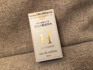 amazonで常に上位!男を惑わす「フェロモン香水」試したら