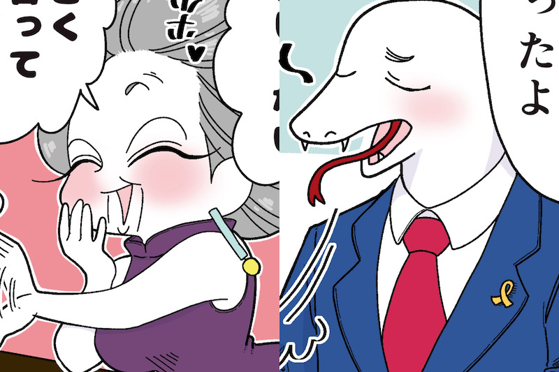 ママ、ヘビ森さん（漫画:おくげちゃん）