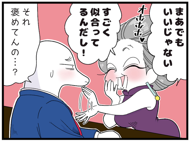 （漫画:おくげちゃん）