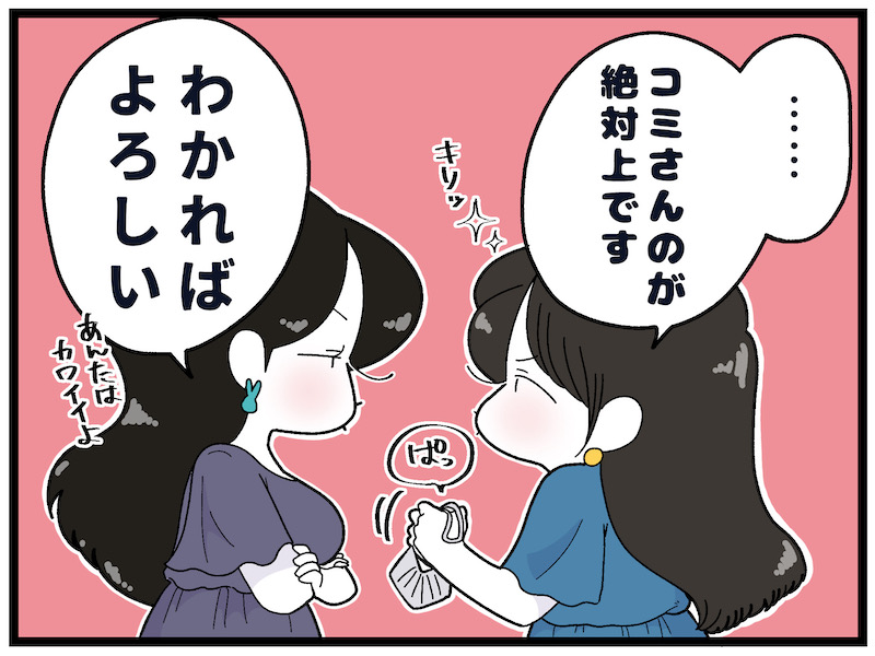 （漫画:おくげちゃん）