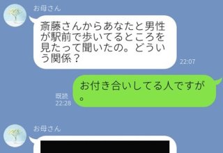 行動監視→別れを強要…逃げて！ 毒親からの怖すぎるLINE3選