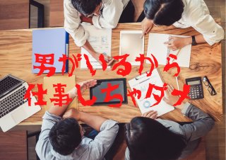 信用していないの？（Ｃ）コクハク