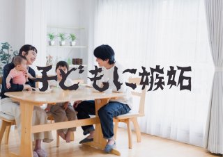 どっちが子どもなのやら…（Ｃ）コクハク