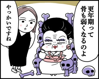 更年期予防＆若さを保つにはホルモンの一種「ビタミンD」【専門家監修】