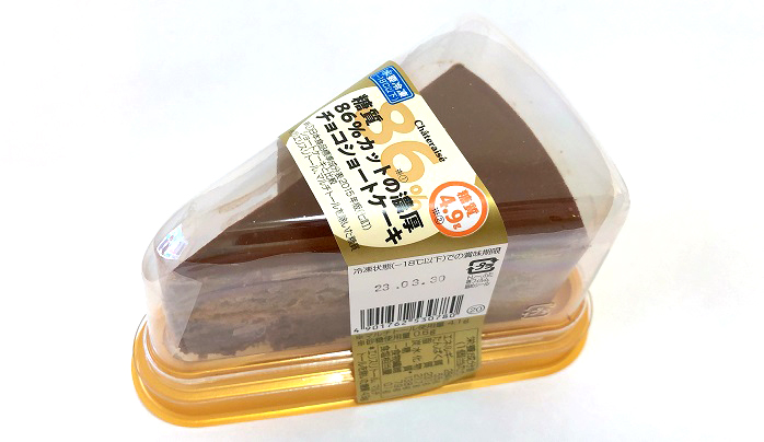 糖質86％カットの濃厚チョコショートケーキ 324円（税込＝以下同）／（C）コクハク