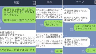 「デブなのに仕事早すぎw」無神経上司からの笑えねぇLINE3選