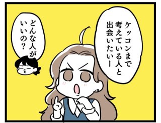 真剣な恋愛をしたい人が“本命彼女”になるためにやるべきこと