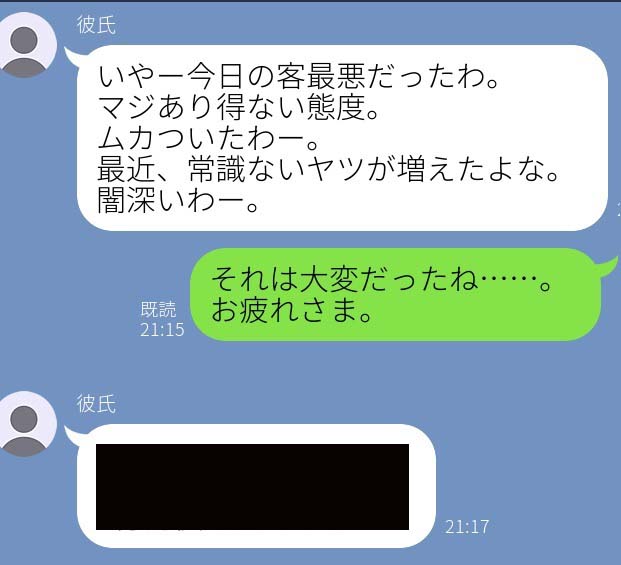 めんどくせえええ！（C）コクハク