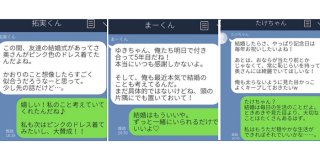 「もう」の2文字が命取りに…交際相手に離婚歴バレるLINE3選