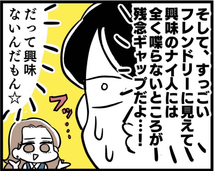 （漫画:若林杏樹）