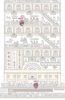 【回答】買い物中のあさだくんとやまぐちくんをさがせ！