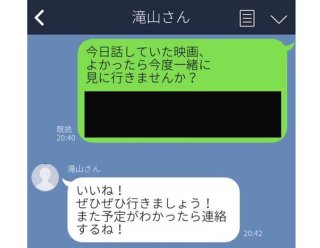 デートのお礼LINEは二の矢三の矢を！「また今度」の社交辞令回避テク