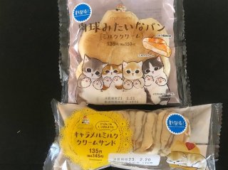 【ファミマ】「ねこの日」限定スイーツ2選 2023.2.21(火)