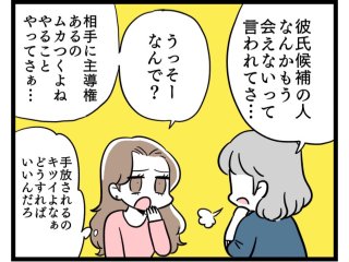 本命彼女になりたい…男性を沼らせて手放せない女になる方法