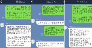 リアル無口、飲み不参加、スマホ饒舌! 陰キャな人LINE3選