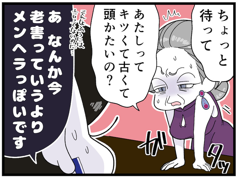 （漫画:おくげちゃん）