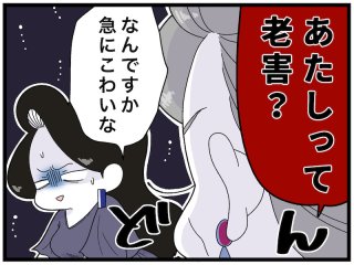 年齢そのものは関係ない？ 大人なら考えたい「老害」の意味