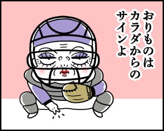 おりものが変！におい・量・色の要注意な状態＆ケア法【専門家監修】