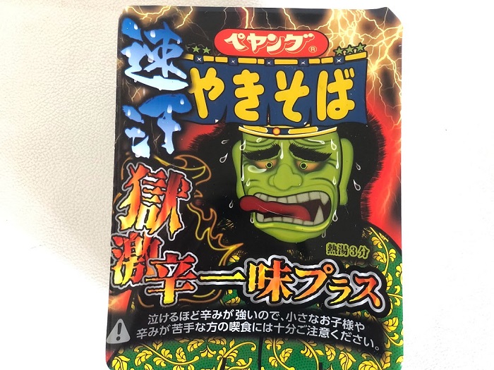 「ペヤング 速汗獄激辛やきそば一味プラス」希望小売価格／214円（税別）（C）コクハク