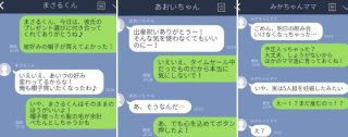 「えっ、まだ産むの!?」本音がうっかり漏れちゃったLINE3選