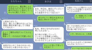 顔の次は胸を「いじって…」恋は盲目？ メンタルが心配になるLINE3選