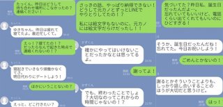 謝らない?謝れない? ごめんなさいが言えない男たちの屁理屈LINE3選