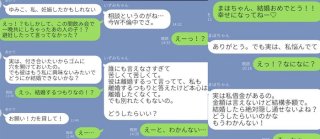 「ゴムに穴を開けておいた」重すぎる“闇深”恋愛相談LINE3選