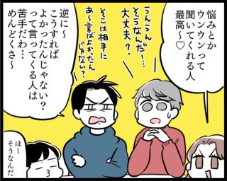 後悔しない結婚相手の選び方 知らないとやばい落とし穴とは