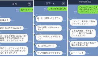 男版かまってちゃん、こわっ！ドン引きした返信催促LINE3選