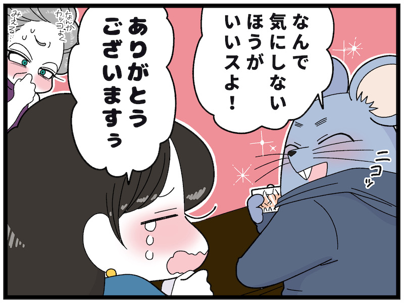 （漫画:おくげちゃん）