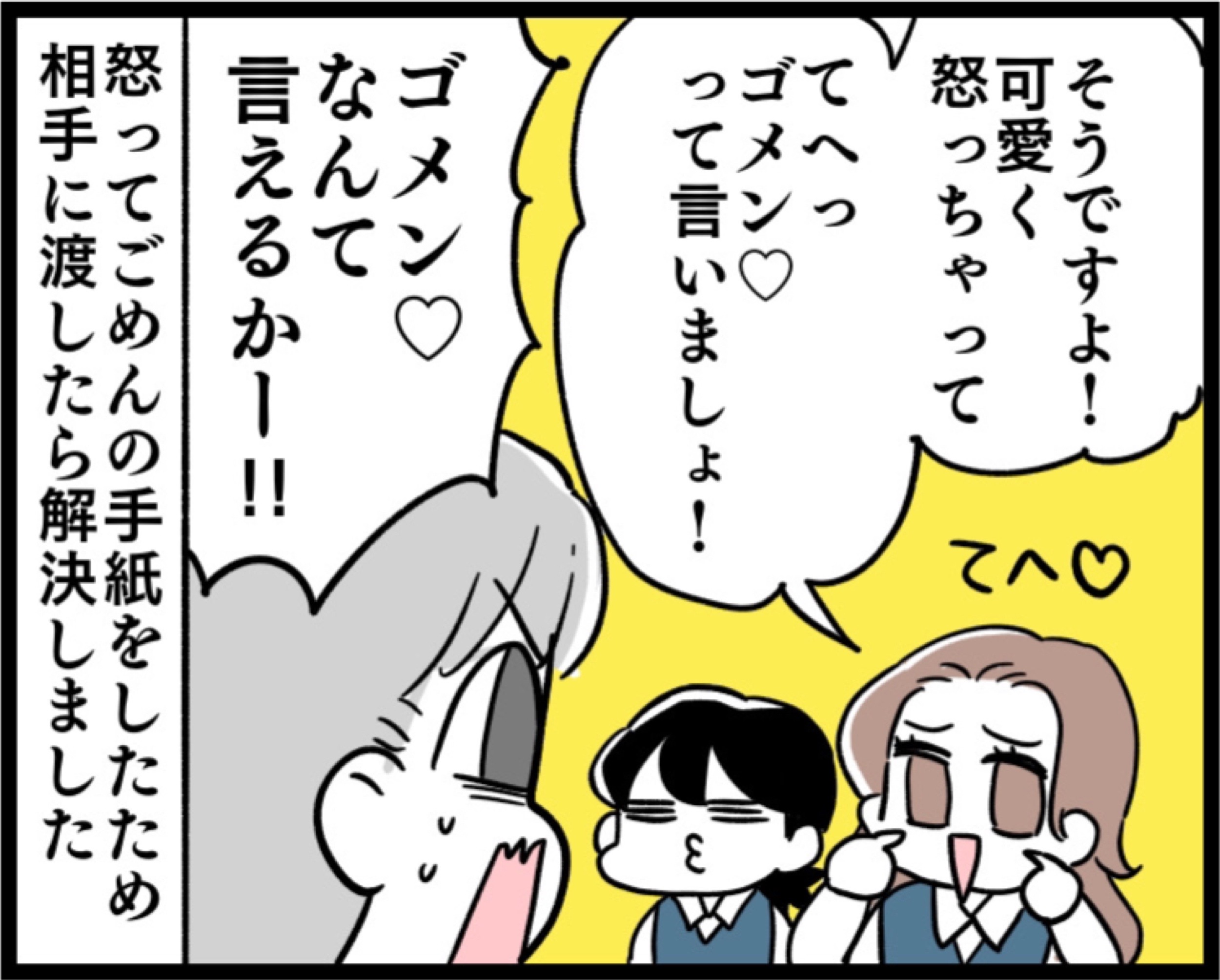 （漫画:若林杏樹）